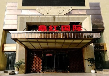 肇庆市商务KTV真空哪家最开放-鼎红国际KTV消费价格玩乐点评