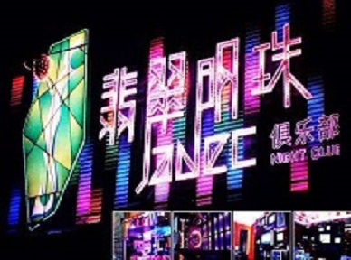 肇庆市哪里荤的KTV陪酒女漂亮多-翡翠明珠KTV好玩会所体验